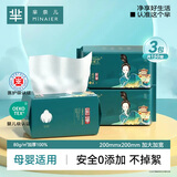 芈奈儿一次性洗脸巾 50抽3包 加厚加大抑菌珍珠纹绵柔巾干湿两用擦脸巾