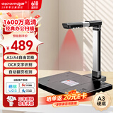 良田（eloam）1600万高清高拍仪扫描仪 A3硬底 OCR文字识别 办公文件高速自动连续扫描 国产系统 S1662B