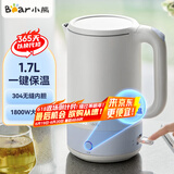 小熊（Bear）热水壶烧水壶自动电热水壶 家用大容量不锈钢 分体大功率速热 双层防烫电热水壶 1.7L 【304内胆 可保温】ZDH-Q17E6