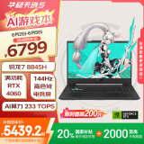 华硕天选5 15.6英寸 高性能游戏本 笔记本电脑(锐龙7 R7-8845H 16G 512G RTX4060 高色域)灰