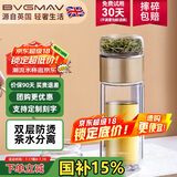 宝威玛（BVGMAV）英国玻璃杯 茶水分离带盖双层隔热透明玻璃高颜值高档泡茶水杯子