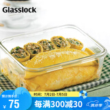 Glasslock饭盒钢化保鲜盒耐摔耐热微波炉男女大容量冰箱收纳饭盒1700ml