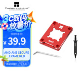 Thermalright(利民)AMD-AM5 Secure Frame RED CPU安规固定框架全铝合金+绝缘垫 散热配件 AMD-ASF RED