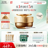佰草集御龄人参晚霜50g紧致抗皱面霜 修护保湿淡化细纹提亮护肤专柜同款