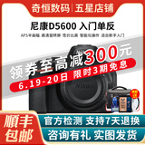 尼康/Nikon D5200 D5300 D5500 D5600 二手单反相机学生新手入门级数码相机 D5600单机 准新