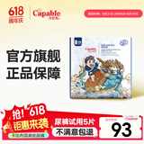 卡比布国潮拉拉裤卡比布官方旗舰轻薄透气干爽宝妈都爱的卡比布尿不湿 【纸尿裤】M/62片(6-11kg)