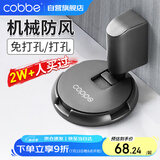 卡贝门吸免打孔门防撞门挡限位器地吸强力防风门碰卫生间门后阻门器