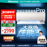 海信（Hisense）【林更新同款】空调易省电Pro大1.5匹【海信电视完美CP，看的爽凉得快】挂机KFR-35GW/E370Pro-X1