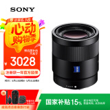 索尼（SONY）【国家补贴】微单相机全画幅蔡司镜头 (SEL55F18Z)人像 街拍 风光Sonnar T* FE 55mm F1.8 ZA