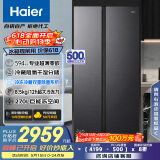 海尔（Haier）小红花512升594mm专业超薄零嵌对开门电冰箱冰箱双开门一级能效BCD-512WGHSSB5SYU1国家补贴20%