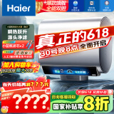 海尔（Haier）【BK7】60升双胆扁桶电热水器 小蓝瓶净肤洗 国家补贴20% 3D巨能洗 内胆免清洗3300W变频速热节能