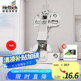 海蒂诗（Hettich）灵致系列 Novisys 8848i 阻尼缓冲铰链橱柜衣柜柜门合页 全盖直臂 50只装 Novisys 8848i