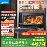美的（Midea）【国家补贴】微霸R6蒸烤箱一体机嵌入式微蒸烤炸炖5合1 55L大容量双彩屏家用蒸烤箱搪瓷内胆GR6 【行业领航】脱脂微蒸烤炸