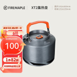 火枫（FIRE-MAPLE）XT2集热水壶户外露营烧茶烧水壶野外围炉煮茶器具1.5L