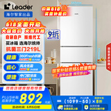 统帅（Leader）海尔219升风冷白色三开门三温区抗菌租房家用小型电冰箱LC3-230WW9国家补贴15%【218青春款】