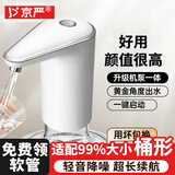 京严选抽水器桶装水电动抽水泵压水器大桶水自动吸水器上水器水桶取水器