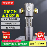 京东京造  前置过滤器QR2 智能自动冲洗顶配 7.4T/h净水流量升级 40微米精滤水压监测 全屋净水器 免费安装