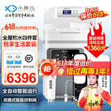 小鱼儿中央软水机家用小型厨下式 全自动前置全屋净水软水机系统大流量套装 软化水除垢净水器设备过滤器 全屋软水四件套