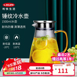 利快  锤纹凉水壶冷水壶耐热玻璃水瓶大容量耐高温家用茶壶凉白开水壶 锤纹凉水壶1.5L