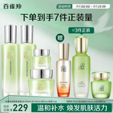 百雀羚（PECHOIN）护肤套装礼盒水嫩倍现4件套（水乳霜眼霜）补水保湿品质国货