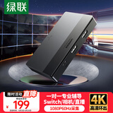 绿联HDMI高清视频采集卡4K环出 适用VR尼康索尼佳能单反Switch/PS5手机平板电脑相机游戏抖音直播录制