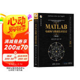MATLAB电磁场与微波技术仿真（第2版）/科学与工程计算技术丛书