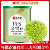艺福堂花草茶 河南封丘精选金银花茶30g新花 养生凉茶婴儿童泡澡搭菊花