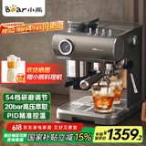 小熊（Bear）咖啡机 意式半自动家用机械舱咖啡机 萃取研磨一体机 现磨咖啡豆 KFJ-L15M8