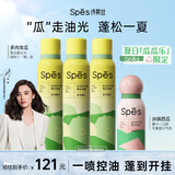 Spes诗裴丝 夏日限定干发喷雾150ml*3+80m头发控油蓬松免洗高颅顶