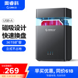 奥睿科（ORICO）硬盘盒硬盘柜3.5英寸多盘位USB3.0  SATA机械硬盘外置外接移动存储磁盘柜硬盘笼 双盘位DS200U3