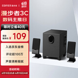 漫步者（EDIFIER）R101V 2.1声道电脑音响音箱 台式机笔记本桌面音响 游戏音响 黑色