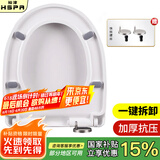 裕津（HSPA）马桶盖通用加厚U型马桶圈坐便器盖子一键拆装老式马桶盖板1135