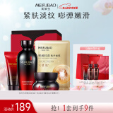 美肤宝五珍大红瓶珍藏礼盒(洁60ml水60ml霜50ml面膜1片)护肤520礼物