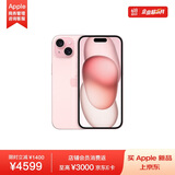 Apple iPhone 15 128GB 粉色A3092手机 支持移动联通电信5G MTLE3CH/A【企业客户专享】