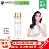 麦吉丽（Mageline）店铺旗舰酵母精萃爽肤水 平衡水柔肤水店深层清洁控油补水保湿女 小样平衡水20ml