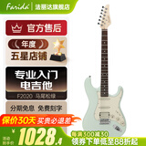 法丽达（Farida）电吉他F5020 F2020初学者入门单摇单单双电吉他 39英寸马尾松绿F2020 MPGN单单双