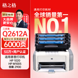 格之格12a硒鼓 适用佳能2900硒鼓 3000 惠普1020硒鼓 q2612a 1010 1012 1015 1018 1022 3015 1319 m1005硒鼓