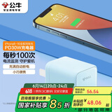 公牛（BULL）PD30W充电器 苹果iPhone16快充头 充满自动断电 适用iPhone15-14/华为/小米等手机 远山蓝