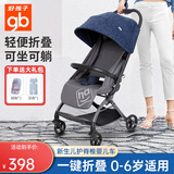 小龙哈彼婴儿车遛娃神器轻便折叠可坐可躺避震透气防晒0-6岁儿童推车 蓝色【可坐可躺】【常规版】