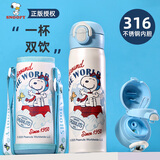 史努比（SNOOPY）儿童保温杯男女孩小学生上学喝水杯316不锈钢便携大容量吸管杯子