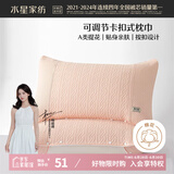 水星家纺枕套提花枕巾A类枕头套单件卡扣可调节对枕巾48x72cm粉 家居馆