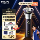 飞利浦剃须刀电动【周杰伦同款】全新3系旋风PRO剃胡刀刮胡刀6D浮动刀头三刀头胡须刀520送男朋友礼物 S3885普通装