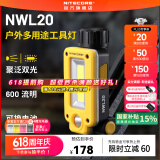 奈特科尔NWL20户外多用途600流明工具灯聚泛双光源磁吸维修工作露营灯 NWL20标配【含电池】