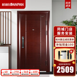 盼盼（Pan Pan） 防盗门甲级安全门家用进户门入户门子母门大门可配指纹锁定制款戈尔德 子母门-特价指纹锁PL01BK-外开