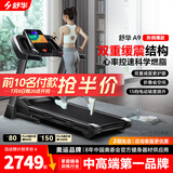 舒华（SHUA）小型家用跑步机家庭用A9爬坡走步机减震室内静音可折叠马拉松奥运 经典版-18个程序/10%坡度