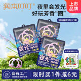 润本植物精油夜光香圈3条×3袋森林动物款户外游玩佩戴 