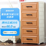 纳雅乐（NAYALER） 纳雅乐收纳柜抽屉式塑料储物柜宝宝衣柜柜子床头柜卧室置物柜 39尊雅欧式-卡其黄 五层39*32*85cm