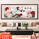 良品大师牡丹花装饰画家和万事兴新中式客厅沙发背景墙画书房花开富贵挂画 家和万事兴A12 88*208cm宣纸+红木框（热卖款）