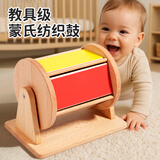 旗木蒙氏纺织鼓宝宝早教可啃咬音乐鼓触感统玩具婴幼儿童蒙台梭利教具 榉木彩虹纺织鼓【全榉木版】