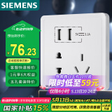 西门子(SIEMENS)开关插座 五孔带2位USB接口插座面板致典 雅白色